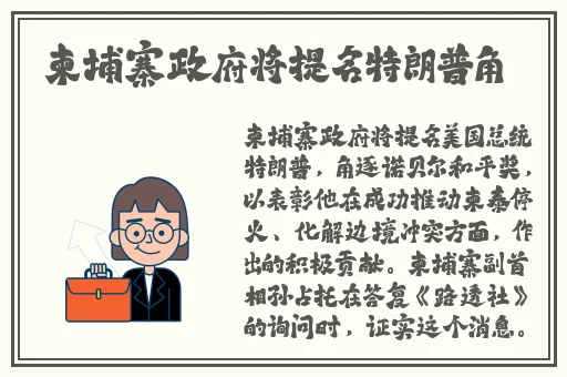 刘禅踩着板凳孙尚香