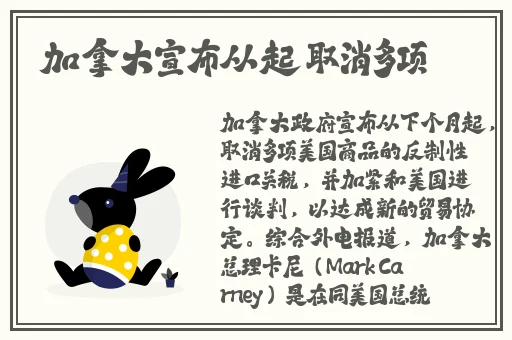 **免费体检区